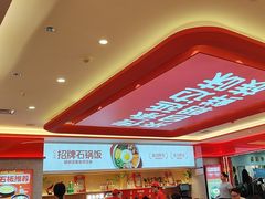 -朴大叔拌饭(广州越秀未来城店)