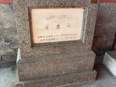 -贤良祠