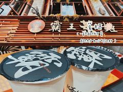 -霸王茶姬(南强街店)