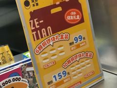 -泽田本家·铜锣烧(TX淮海店)