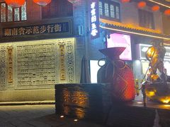 -汴河街