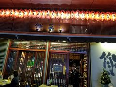 门面-熊藏居酒屋(kkone店)