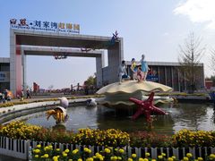 -刘家湾赶海园