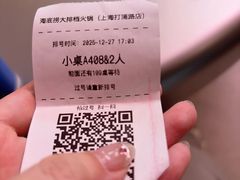 -海底捞大排档火锅(打浦路店)