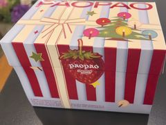 -PAOPAO Bakery&Café(港汇店)