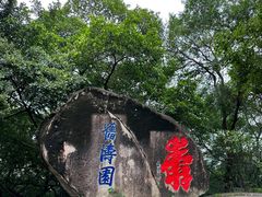 -乌山风景区
