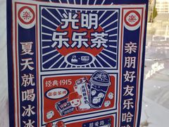 -LELECHA乐乐茶(新街口大洋店)