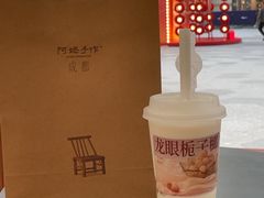 -阿嬷手作(成都万象城店)