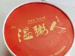-温粥人(春晖路店)