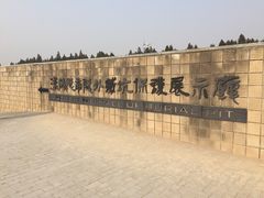 -汉景帝阳陵博物院