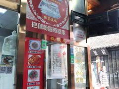 -粗茶淡饭(东关街店)