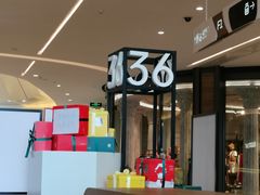 大堂-36抹茶·千层与鲜果茶(欢乐海岸店)