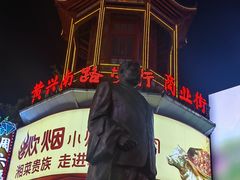 -黄兴南路步行商业街