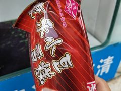 -康乐(滨江道店)