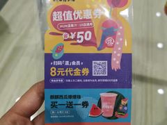 -混果汁(喜荟城店)