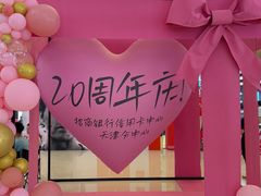 -天河城购物中心