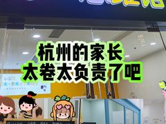 -培飞思维启蒙·益智游戏·科学探索(城西银泰店)