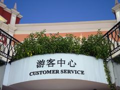 -佛罗伦萨小镇广佛名品奥特莱斯(疏港路店)