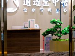 -通透堂中医·精准推拿(旗舰店)
