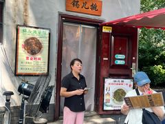 -锅儿挑面馆