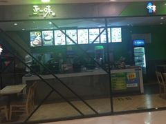 -正一味石锅拌饭(望京新世界店)