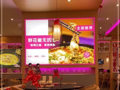 -椒行天下干锅牛蛙·(万宝店)