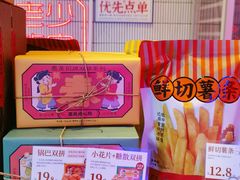 -墨茉点心局(国金街店)