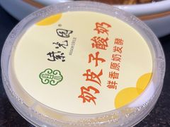 -紫光园·烤鸭·北京菜(团结湖店)