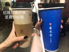 -春水堂人文茶馆(松烟文创店)