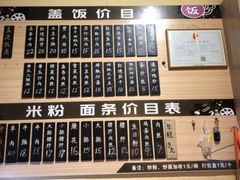 -仙妈米粉店(庆丰路)