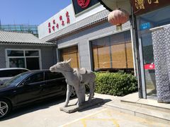 -漕河全驴宴饭店(徐水店)
