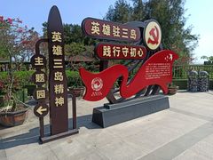 -大嶝英雄三岛战地观光园