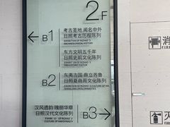 -日照市博物馆