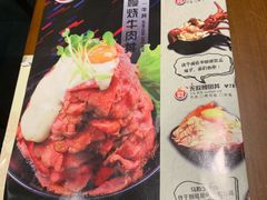 菜单-魔丼屋(日月光店)