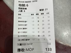 -华峰食馆(氹仔店)