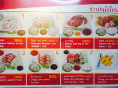 菜单-鸡饭店
