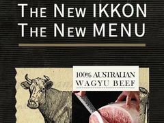 -IKKON.9一魂和牛俱樂部(悠方店)