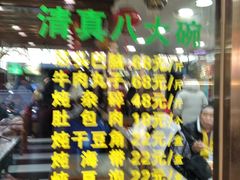 -白魁老号饭庄(安内店)