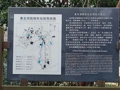 景点-杭州黄龙洞
