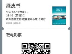 -百美汇影城(LUXE嘉里中心店)