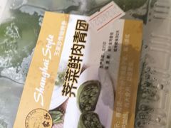 -王家沙点心店(南京西路总店)