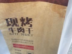 -都士牧人现烤牛肉干