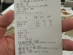 账单-北京全聚德(王府井店)