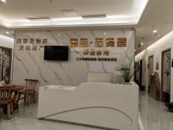 -御品•瑶浴灸疗SPA