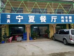 -三亚珠江南田温泉度假区