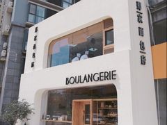 -那家面包房(珠江路店)