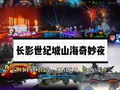-长影世纪城