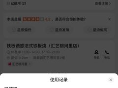 -铁板诱惑法式铁板烧(大卫城店)