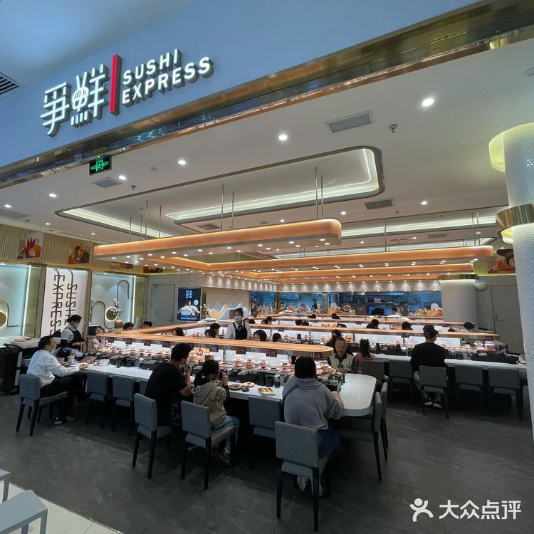 超新鲜便宜的寿司都在争鲜吧