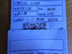 -博纳国际影城IMAX(中央大道店)